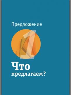 Бизнес план на строительство в сочи