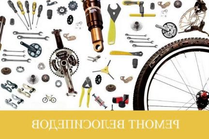 Магазин Велосипедов В Саратове Заводской Район Магазин Велосипедов В Саратове Заводской Район