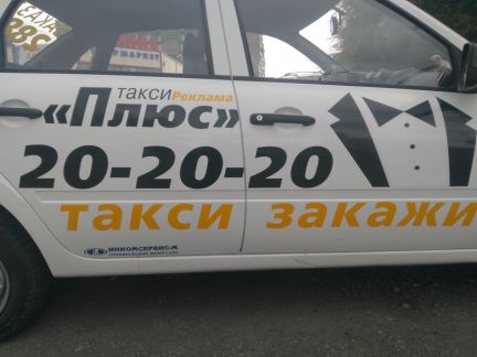 Такси магнитогорск телефон для заказа