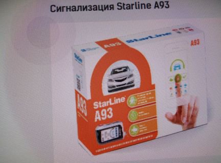 Автосигнализации в г. Воронеж