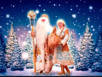 оксана:  Дед Мороз и Снегурочка