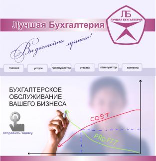 бухгалтерские услуги тюмень. зубова светлана бухгалтер. бухгалтерия тюмень. бухгалтерия учун сейфлар олх. бухгалтерский учет.