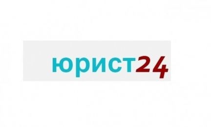 Юридическая 24. Yurist24 что это. Юрист 24.онлайн. Юрист 24/7. Страховка юрист 24 почта.