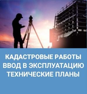 Кому построить дом в белгороде авито