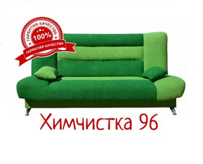 чисток екатеринбург