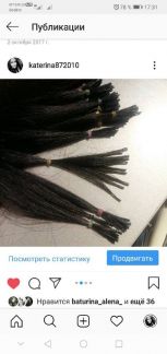 Где в бийске можно сдать волосы