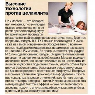 Хабаровск массаж на дому после инсульта