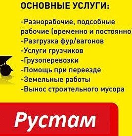 Территория предложение. Разнорабочие в Октябрьском РБ на 3 дня.