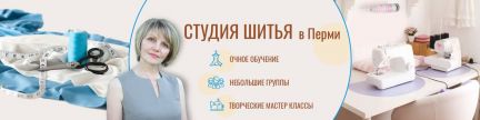 как организовать курсы кройки и шитья. курсы по шитью. курсы по кройке и шитью в качканаре. курсы кройки пермь. курсы кройки и шитья ткаченко.
