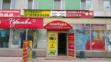 отель юность южно-сахалинск. комсомольская 105 южно сахалинск. телефоны южно сахалинск. ленина 298 южно сахалинск. проспект победы 59 южно сахалинск.