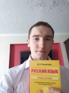 репетитор по русскому языку объявление. репетитор по русскому языку нижний новгород. репетиторство по русскому языку. репетитор русского языка пикабу. книга репетитор по русскому языку.