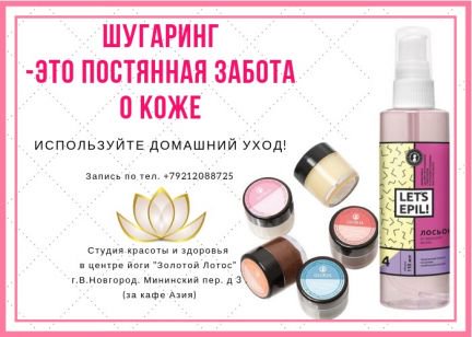 Воск для депиляции. Визитки спа шугаринг. Депиляция. Солнечный берег прайс лист. Депиляция великий новгород.