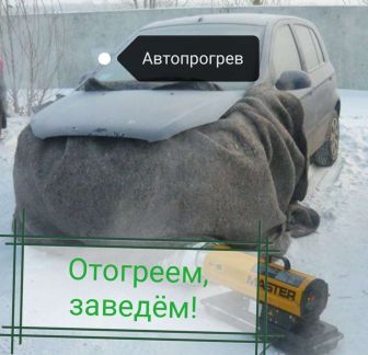 Автопрогрев