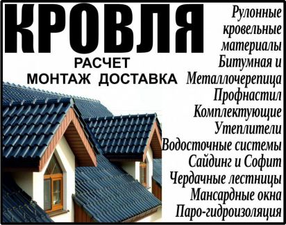 Кому в бийске построить дом