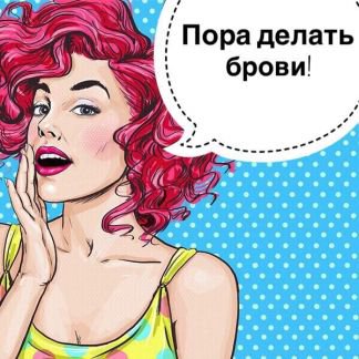 Макияж в лобне на дому