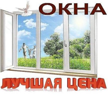 Valera Moskvitin:  Окна,двери
