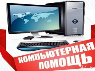 Анапа Цена Ноутбуков