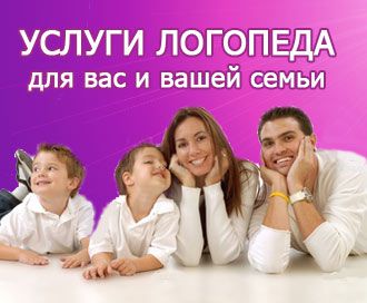 Няни помощники профи РФ:  Логопед в/категории