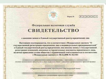 открытие ооо и юридическая консультация открытие ооо и юридическая консультация