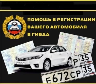 Регистрация автомобиля в гибдд кемерово график
