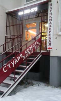 Модные стрижки в томске