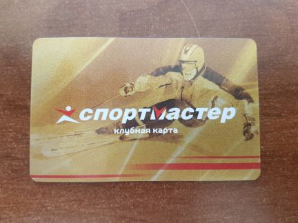 Золотая карта спортмастер