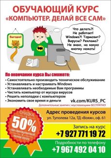 Курс тольятти