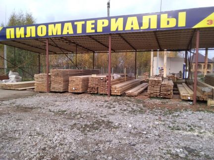 Купить Пиломатериалы В Новомосковске Тульской Области