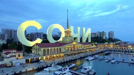 Бизнес план на строительство в сочи