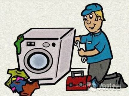 РемМастер:  Ремонт стиральных машин в Янтиково и в районе