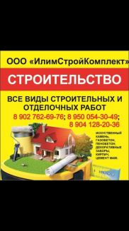 Построить баню в усть илимске