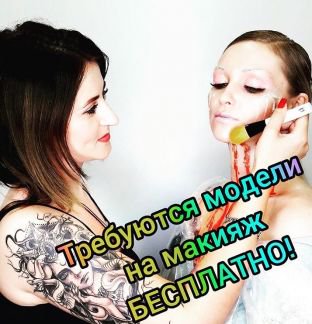 Цены на макияж в ставрополе