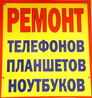 анапа сотовые телефоны