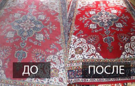 Стирка Чистка Мойка Ковров Паласов