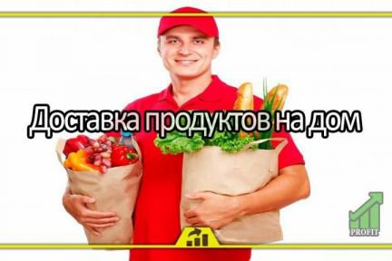 Название для доставки еды. Доставщик еды название. Название для доставки еды. Delivery. Названия доставки продуктов.