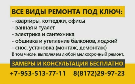  Ремонт и замена сантехники
