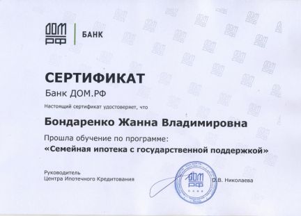 Риэлторы Нижний Новгород Отзывы