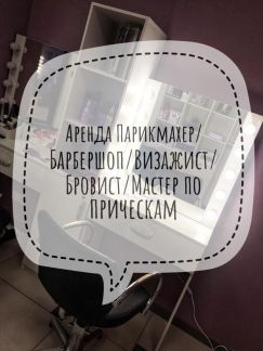 Где можно нарастить волосы в барнауле