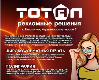 типография евпатория. евпатория полиграфия николенд. ксерокопирование а3 а4. рекламное агентство евпатория. ксерокопирование печать.