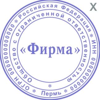 Печать пермь. Печать философии красоты. Печать ООО Пермь. Печать ИП Пермь.