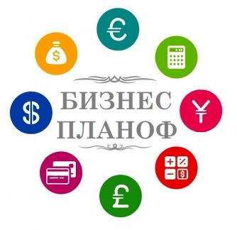Бизнес план малого бизнеса красноярск