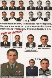 Моментальное фото на документы челябинск
