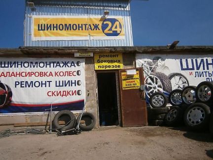 Ремонт грыж на шинах в иркутске