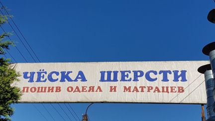 Пошив матрасов во владикавказе