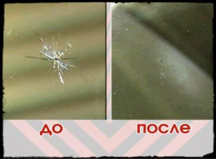 Ремонт лобовых стекол