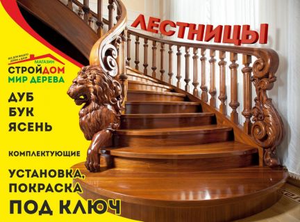 Построить деревянный дом симферополь