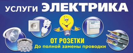 Магазин Электрики Вичуга Магазин Электрики Вичуга