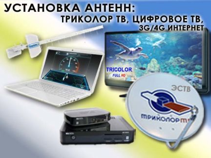 Установка новгород