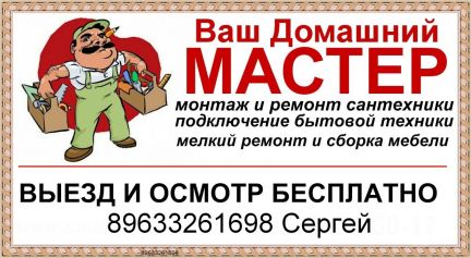 Тихвин мастер