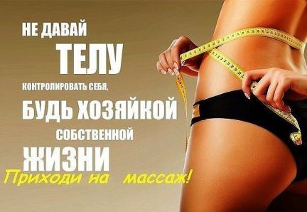 Массажист после перелома саратов на дому